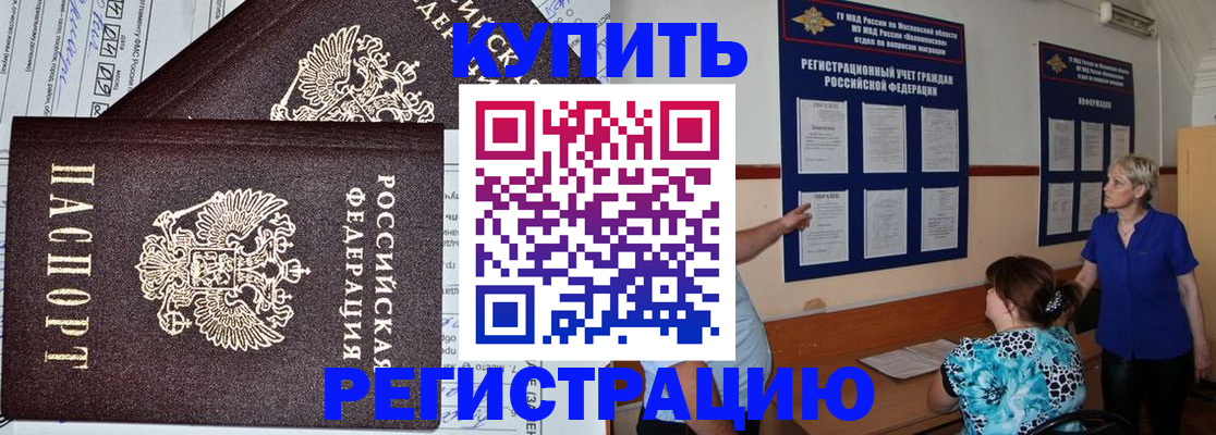 регистрация для дет. сада в Свободном